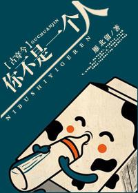 你不是一个人吉他谱