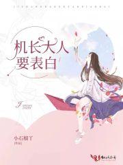 机长大人起飞吧