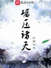 碾压诸天神话倒计时zip
