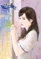 天敌是什么意思?