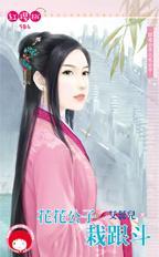 花花公子是啥