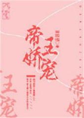 帝王娇宠夏侯彻解毒了吗