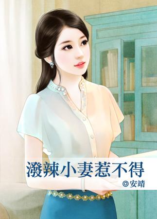 泼辣嚣张