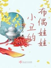 小丑玩偶恐怖
