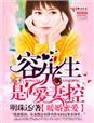 暖婚蜜爱;总裁先生掌心宠