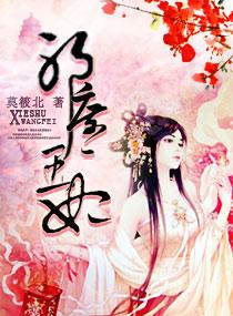 邪王霸宠庶女王妃很嚣张