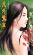 意外惊喜的幽默回复