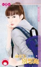 韩娱前女友你别跑txt