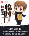 韩娱之临渊羡鱼