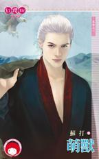 萌兽世界2破解版