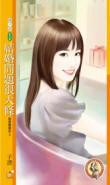 结婚时问题