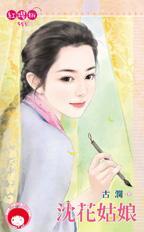姑娘沈沈视频