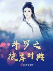 笔趣阁之终极斗罗