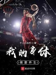 我的身体需要养生英语翻译