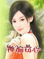 神偷cl 番外