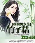 我的男友是只猪