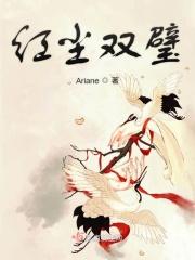 红尘的两端什么歌