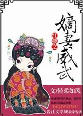 红楼之庶女嫡妃
