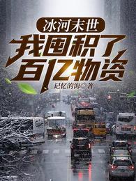 张奕末世之后我重生了康德