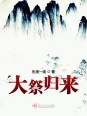 大祭司全文免费