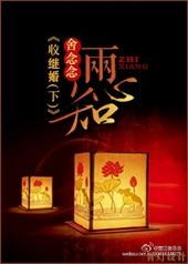 两心知三三仗义是什么生肖
