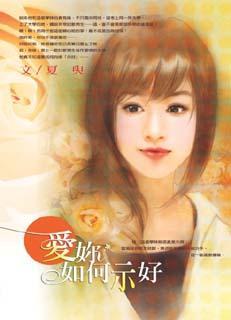 怎么说爱你的话语