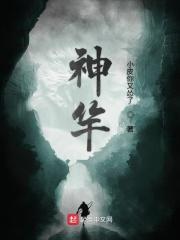 神箭的拼音