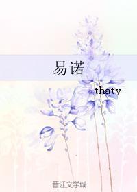 易诺洗涤