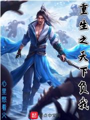 重生之钱吞天下