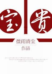 宝贵血泉歌2l2首诗歌