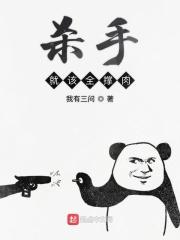 杀手是指