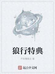 动画 狼行者