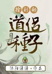 捡到东西的