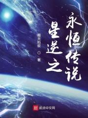 永恒传说攻略