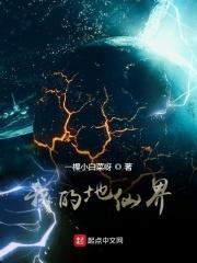 我的仙帝丈夫