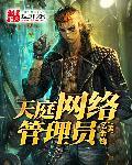 网络管理员工资一般多少