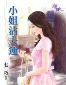 水浒传菜园子张青在第几回出现
