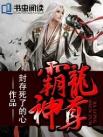 天才萌宝爹爹要稳重
