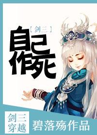 剑三坑爹的恋爱游戏免费阅读