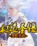 极道圣尊免费