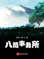 云南八谦事务所