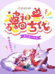 被神兽折磨的说说