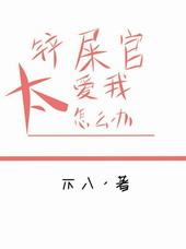 铲屎官日常