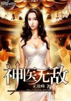 神医无敌了短剧免费观看全集