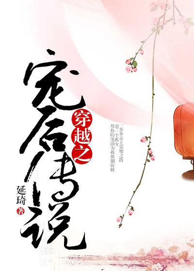 宠后之路免费阅读无弹窗