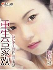 重生合欢宗宗主