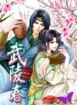 武陵春李清照