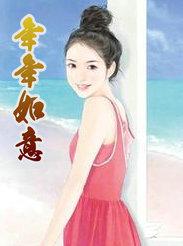 年年如意什么生肖