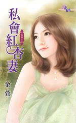频道-红杏