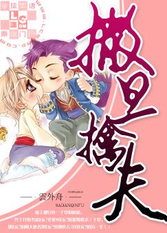 撒旦老婆